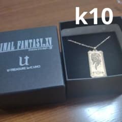 ファイナルファンタジー ネックレス ペンダント K10 ノクティス ノクト