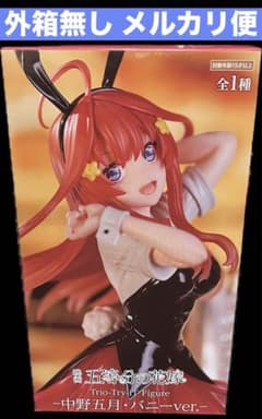 【新品・箱無し】五等分の花嫁 中野五月 バニーフィギュアのサムネイル
