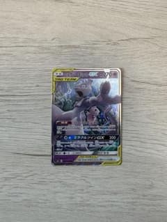 ミュウツー&ミュウGX RR サン&ムーン ハイクラスパック タッグ