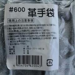 革手ユウキ様専用のサムネイル