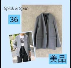 Spick & Span ダブルクロスVカラージャケット 24SS グレー 36 - メルカリ