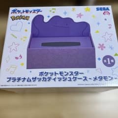 ポケットモンスター プラチナムザッカティッシュケース− メタモン−のサムネイル