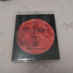 NIGHTMARE 回生天下大暴走 夜宴 日本武道館のサムネイル