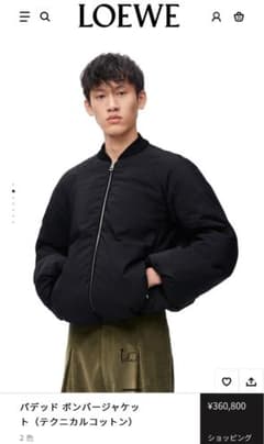 今週限定値下げ❗️超美品❗️LOEWE パテッドボンバージャケット 今週限定値下げ❗️超美品❗️LOEWE パテッドボンバージャケット