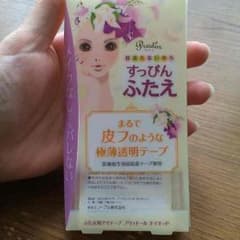 アイテープのサムネイル