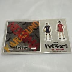 劇場版ハイキュー!! ゴミ捨て場の決戦 アクリルスタンド 澤村大地 黒尾鉄朗のサムネイル