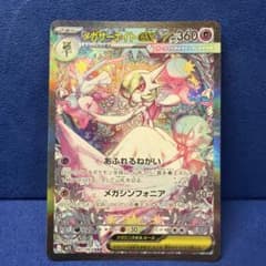 Y*u様 ポケモンカード メガサーナイトexSAR - メルカリ