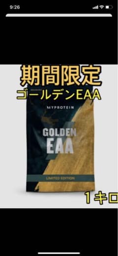 限定販売　マイプロテイン ゴールデン　EAA 1kg  キロ　ゴールド　マイプロのサムネイル