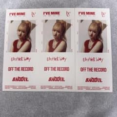 IVE I'VE MINE 1st EP ステッカー 3枚セット リズのサムネイル