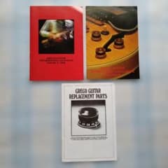 メ*サ様 GRECO GUITAR カタログ 3冊セットのサムネイル