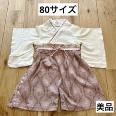 スウィートマミー 袴ロンパース 80 初節句 雛祭り お食い初め 百日のサムネイル