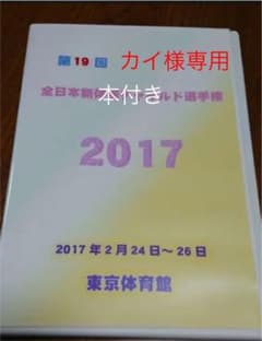 新体操　チャイルド　DVD 本セットのサムネイル