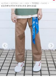 リドム  ビエラギャバワイドスラックスのサムネイル