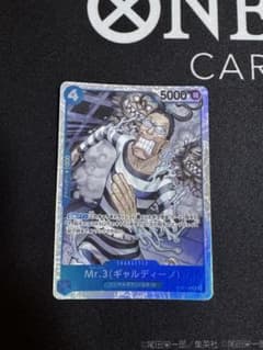 ワンピースカードゲーム Mr.3 ギャルディーノ　SRのサムネイル