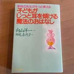 読み聞かせ　道徳のサムネイル