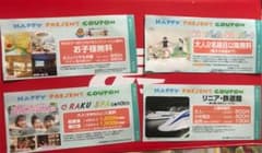 湯〜とぴあ宝、あそびぱーく、RAKUSPA.リニア鉄道館割引券のサムネイル