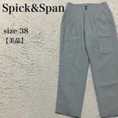 Spick&Span スピックアンドスパン テーパードパンツ 38 グレー 美品