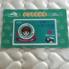 超特急 タクヤ ステッカーのサムネイル
