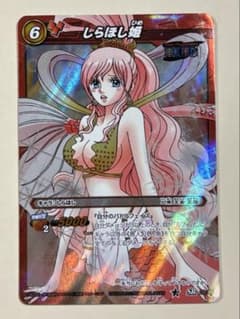 ミラクルバトルカードダス SR しらほし姫のサムネイル