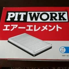 値下げ　2個　エアーフィルター　エアーエレメント　AY120-NS001-01のサムネイル