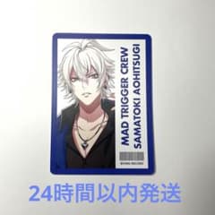 ヒプマイチップス 碧棺左馬刻　ヒプノシスマイクのサムネイル