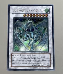 ○Tキズあり！遊戯王 スターダスト・ドラゴン レリーフ N3708 - メルカリ
