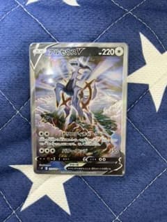 ポケモンカード アルセウスv saのサムネイル