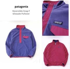 廃盤品】patagonia パタゴニア スナップT リバーシブル グリセード