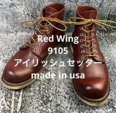 レッドウィング アイリッシュセッター 9105 27.5cm アメカジ　浜田雅功のサムネイル