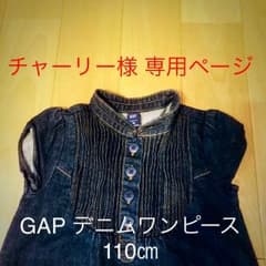 値下げ☆GAP ギャップ デニム ワンピース 110㎝のサムネイル