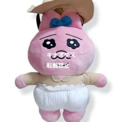 おぱんちゅうさぎ おぱサファリ BIGぬいぐるみ