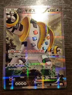 レジギガス R CP2 伝説キラコレクション 023/027 - メルカリ