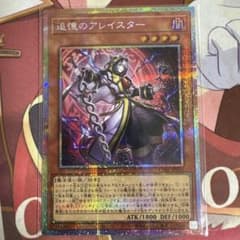 遊戯王 追憶のアレイスター プリシク CORI-JP015 - メルカリ