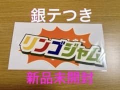 ミセス ゼンジン JAM'Sくじ ステッカー 大 イミュータブル 銀テのサムネイル