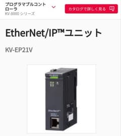 KEYENCE KV-EP21V プログラマブルロジックコントローラー - メルカリ