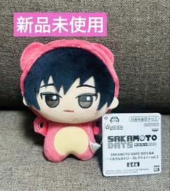 SAKAMOTO DAYS ちびぐるみ くまさんみたい…コレクション 南雲 - メルカリ