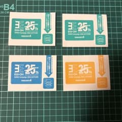 YAMASHITA エギ王 25周年 Wチャンス応募シール 4枚セット - 2