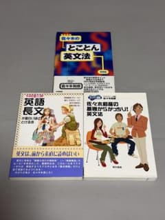 代ゼミ 佐々木和彦 英語参考書絶版 3冊セット 佐々木和彦 英語 絶版 参考書 3冊セット 代ゼミ - メルカリ