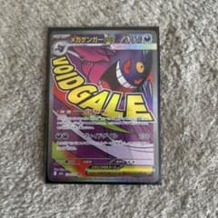 メガゲンガーEX ポケモンカードのサムネイル