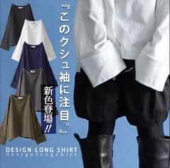 オシャレウォーカー ★トップス★新品未使用のサムネイル