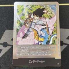 【美品】ドラゴンボール フュージョンワールド エナジーマーカー 26巻表紙のサムネイル