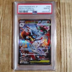 psa10 メガルカリオex SAR MEGA 拡張パック メガブレイブ - メルカリ