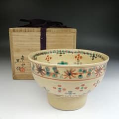 Ｔ８１３　茶碗　『紅安南茶碗』『花唐草寿字文』『国領寿人』共箱　抹茶碗　茶道具 T813 茶碗 『紅安南茶碗』『花唐草寿字文』『国領寿人』共箱 抹茶