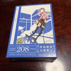 西尾維新大辞展〈物語〉シリーズ化物語(上)ジグソーパズル208ピース