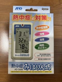 AD-5688 デジタル温湿度計のサムネイル
