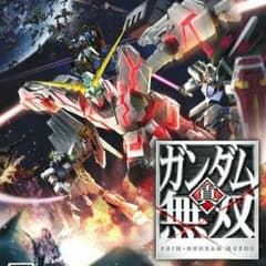 ぺぺ様専用 真ガンダム無双 vitaのサムネイル