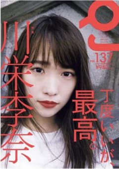 Quick Japan クイックジャパン 137のサムネイル