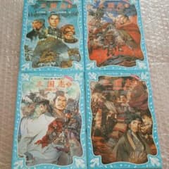 三国志 1 ～4のサムネイル