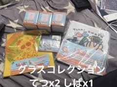 東海オンエア 一番くじ グラス ランドリーポーチ タオル ステッカー しばゆーのサムネイル