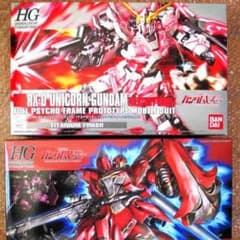 HG ユニコーンガンダム デストロイモード シナンジュ  チタニウムF セットのサムネイル